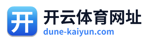 开云体育网址 标识
